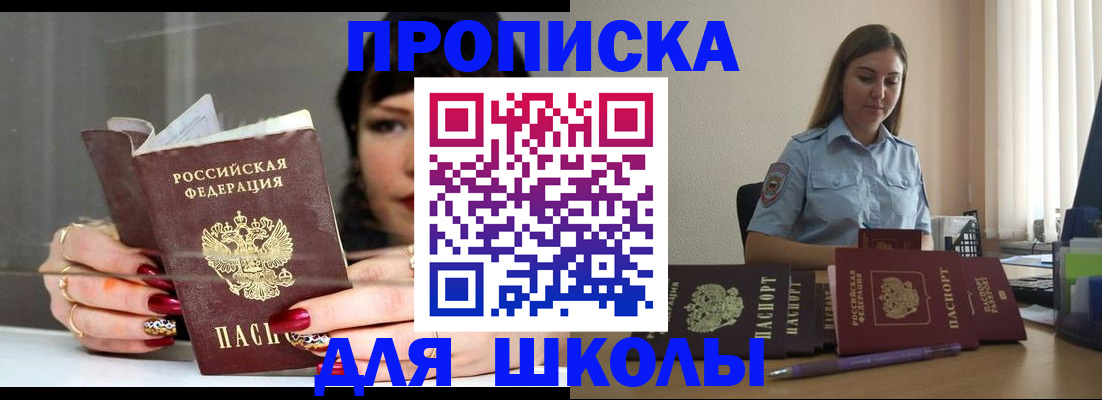 временная регистрация гарантия в Братске