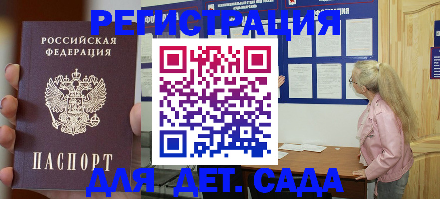 временная регистрация в квартире в Братске