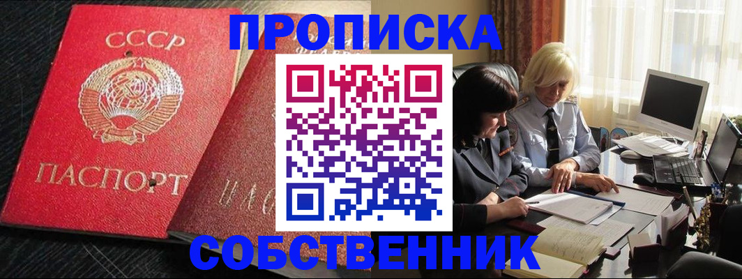 прописка иностранных граждан в Братске