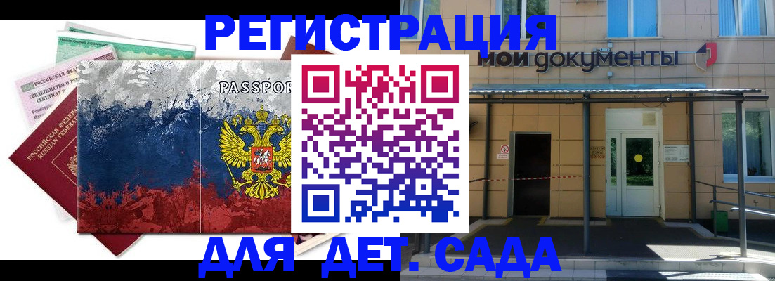 прописка для кредита в Братске