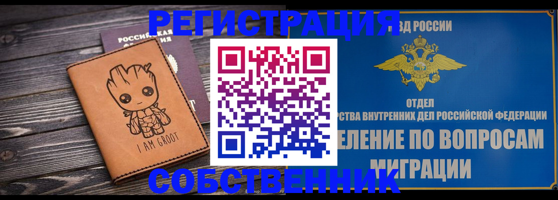 найти адрес прописки в Братске