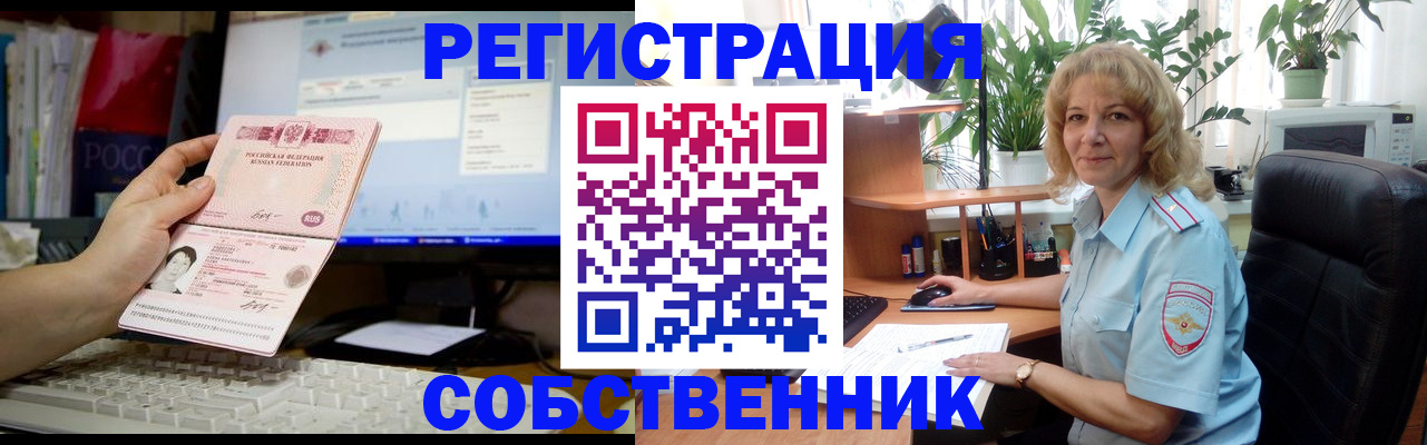 прописка паспорт в Братске